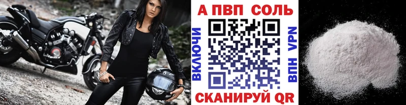 Alpha PVP крисы CK наркошоп мега зеркало Вязьма