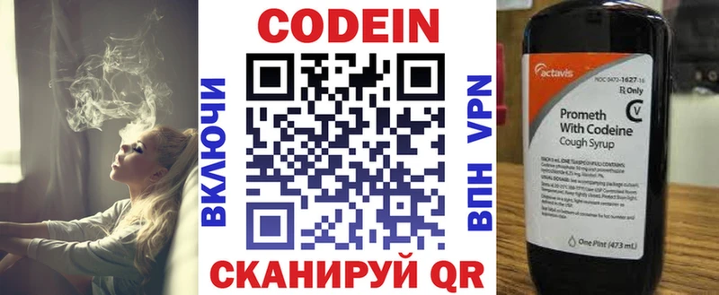 Кодеиновый сироп Lean напиток Lean (лин)  Вязьма 