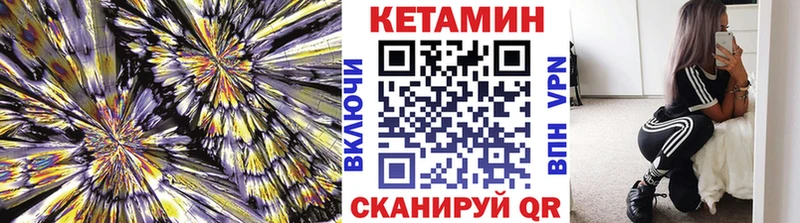 КЕТАМИН ketamine Вязьма