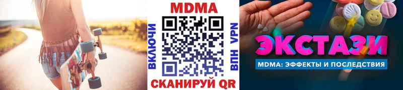 МДМА кристаллы  KRAKEN ONION  Вязьма  где найти наркотики 