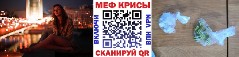 Мефедрон мяу мяу  маркетплейс формула  Вязьма 