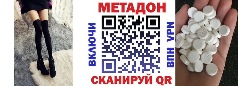 цены   Вязьма  МЕТАДОН кристалл 