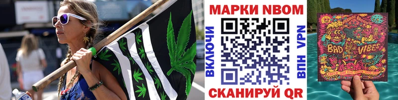Марки N-bome 1500мкг  Вязьма 